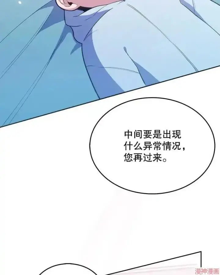 《升级医生崔基石》第19话图5
