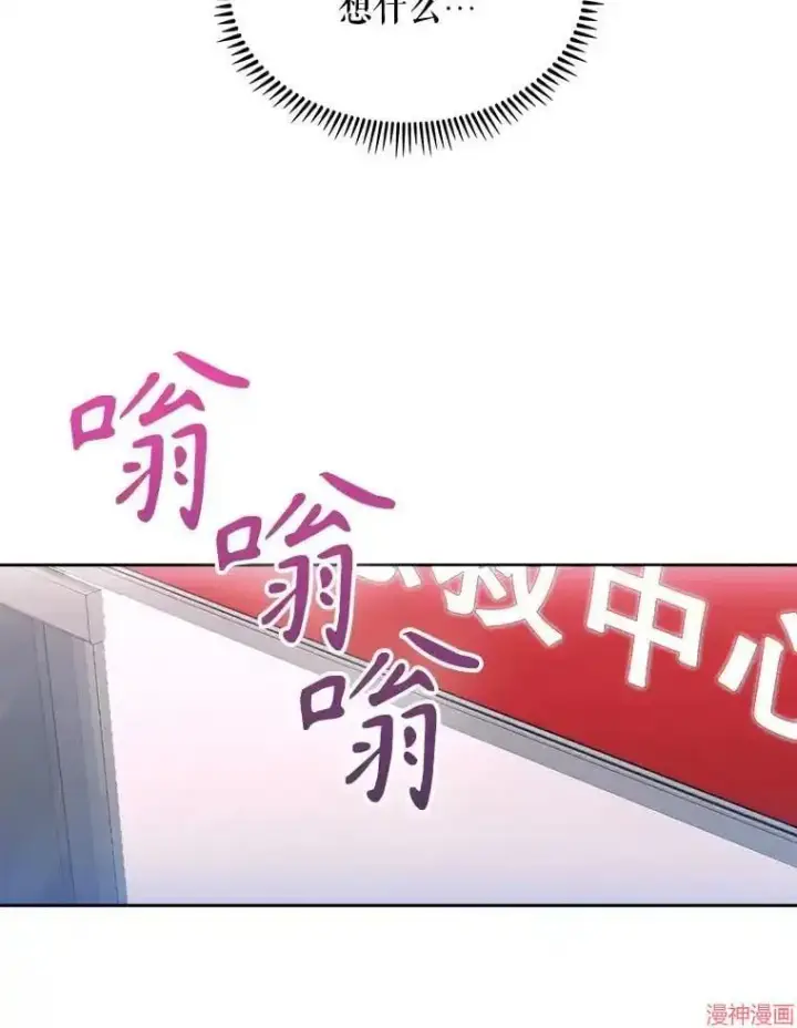 《升级医生崔基石》第19话图50