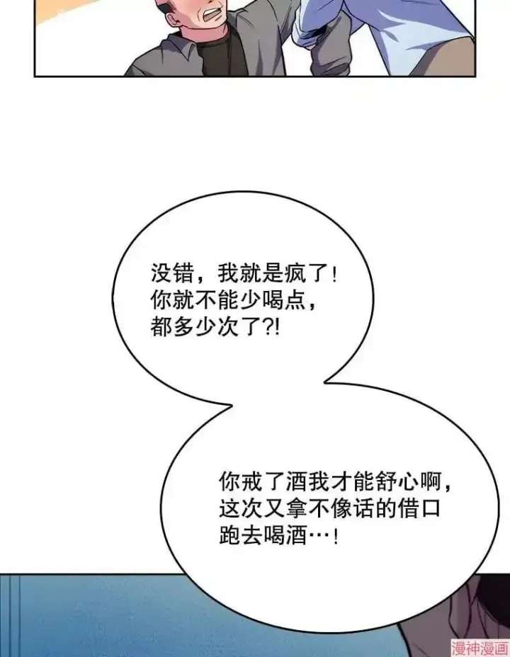 《升级医生崔基石》第19话图53