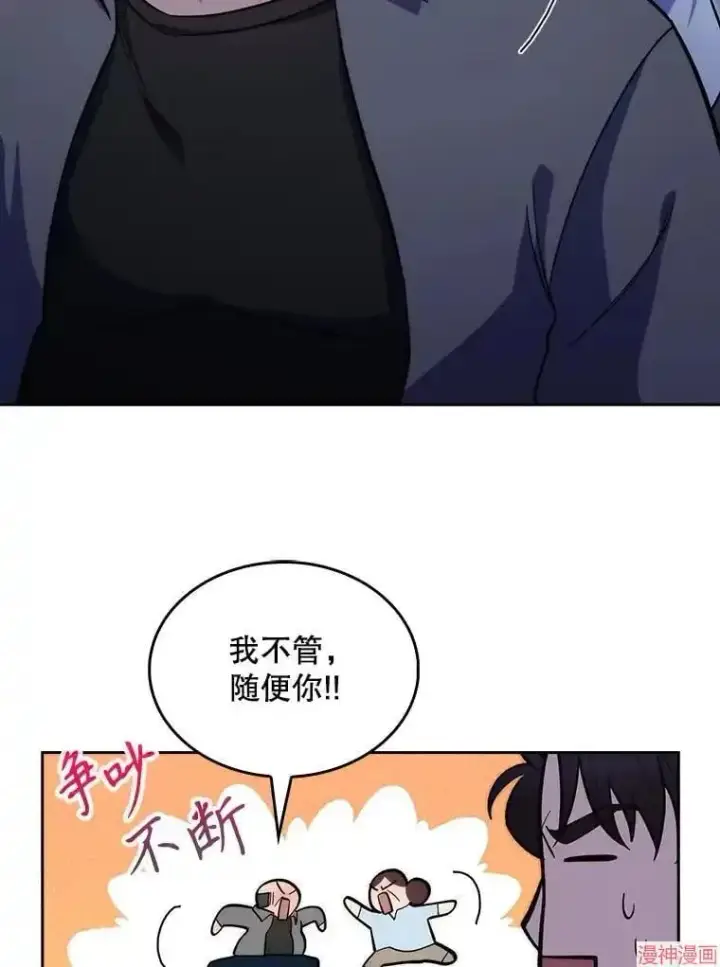 《升级医生崔基石》第19话图58