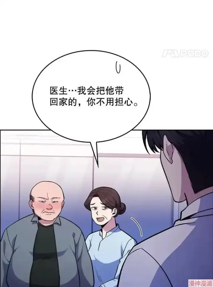 《升级医生崔基石》第19话图62