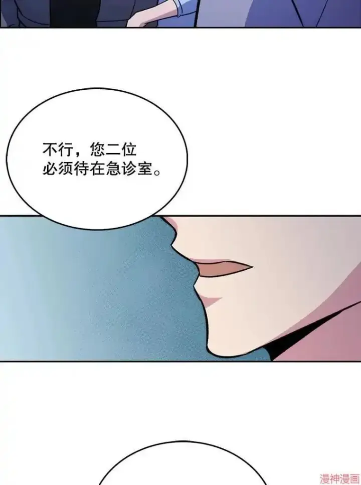 《升级医生崔基石》第19话图63