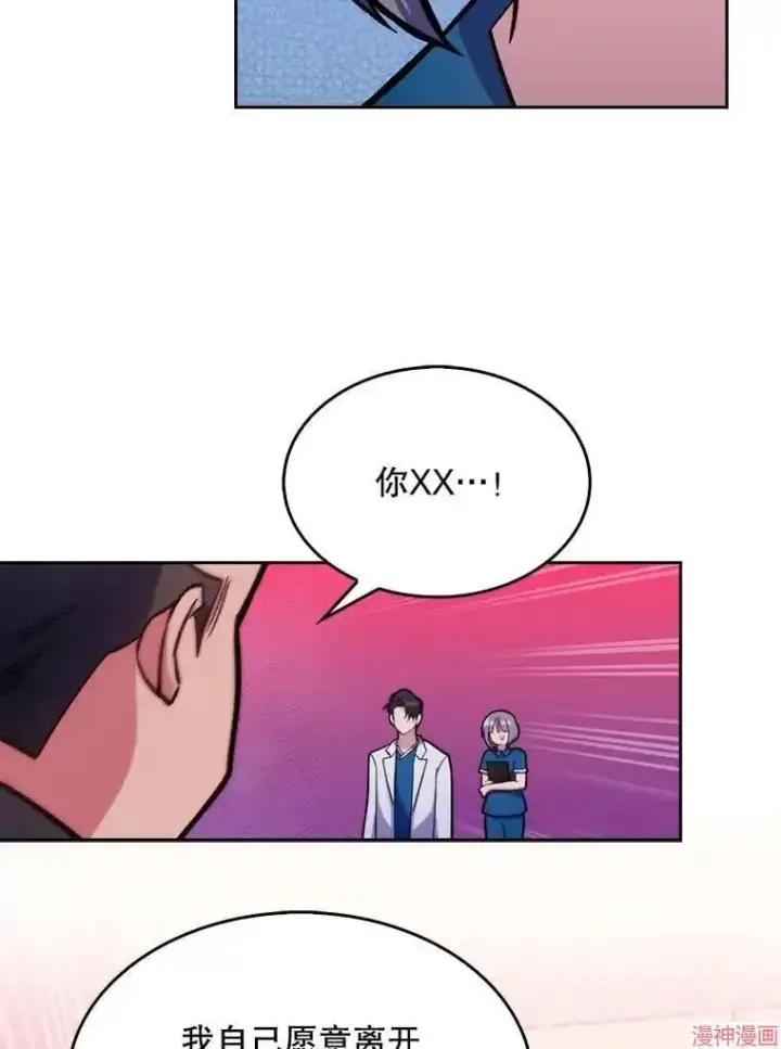 《升级医生崔基石》第19话图66