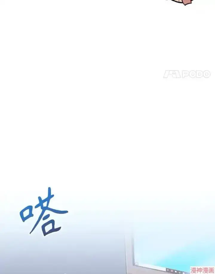 《升级医生崔基石》第19话图75