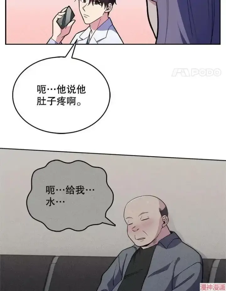 《升级医生崔基石》第19话图85
