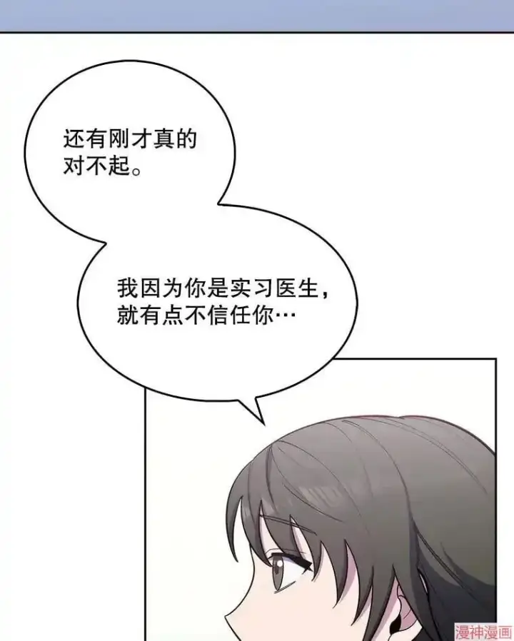 《升级医生崔基石》第19话图9