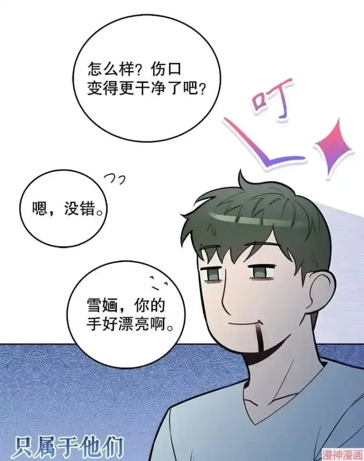 《升级医生崔基石》第21话图26