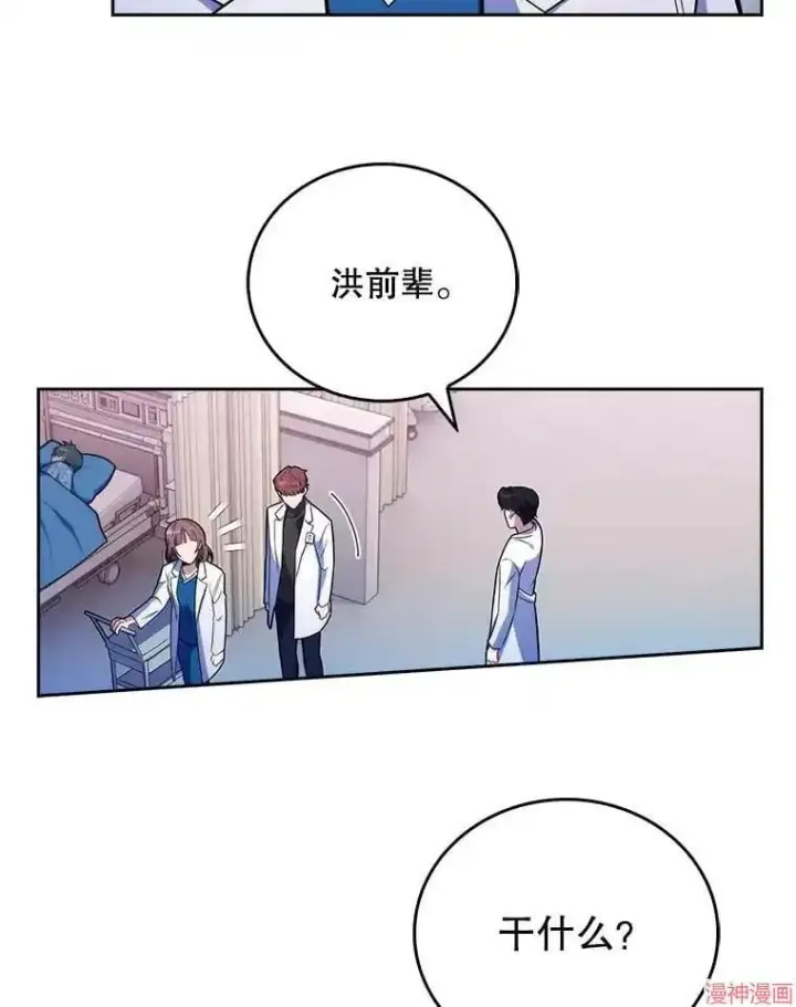 《升级医生崔基石》第21话图29