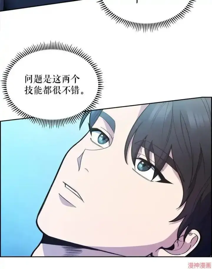 《升级医生崔基石》第21话图3
