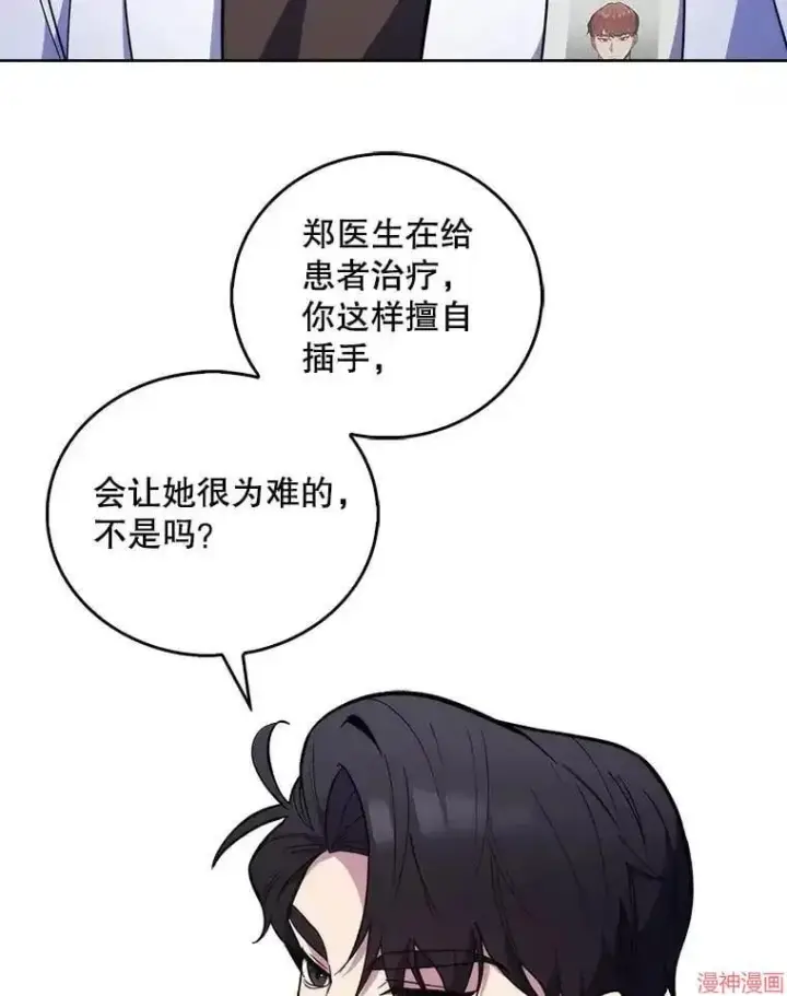 《升级医生崔基石》第21话图31