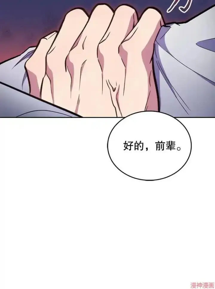 《升级医生崔基石》第21话图41