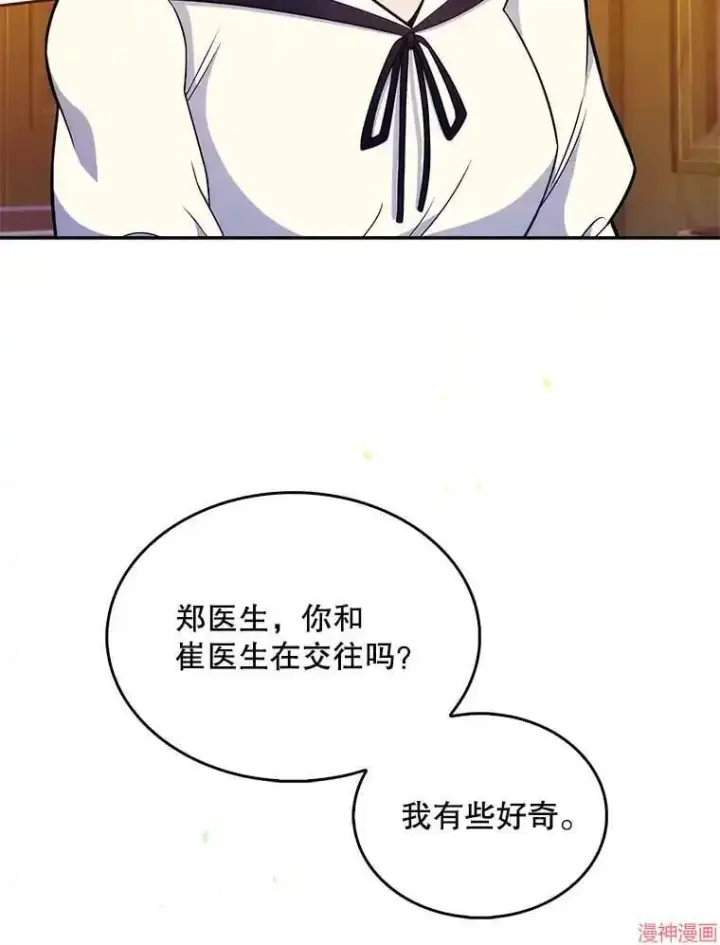 《升级医生崔基石》第21话图56