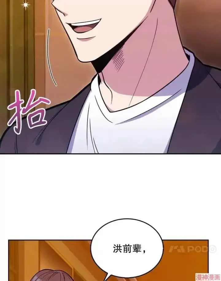 《升级医生崔基石》第21话图64