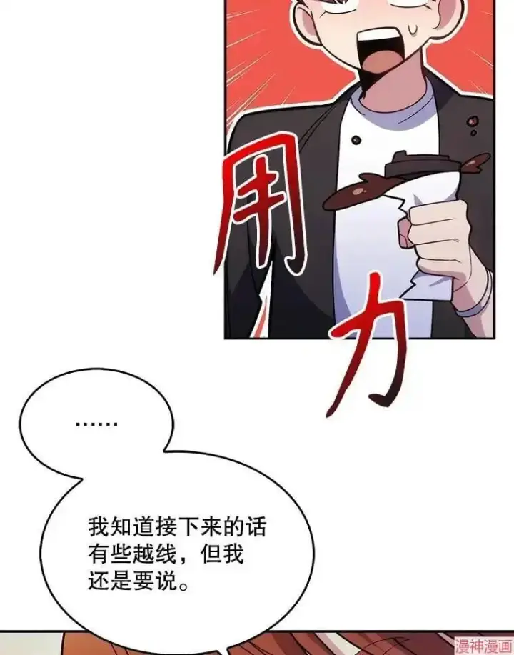 《升级医生崔基石》第21话图72