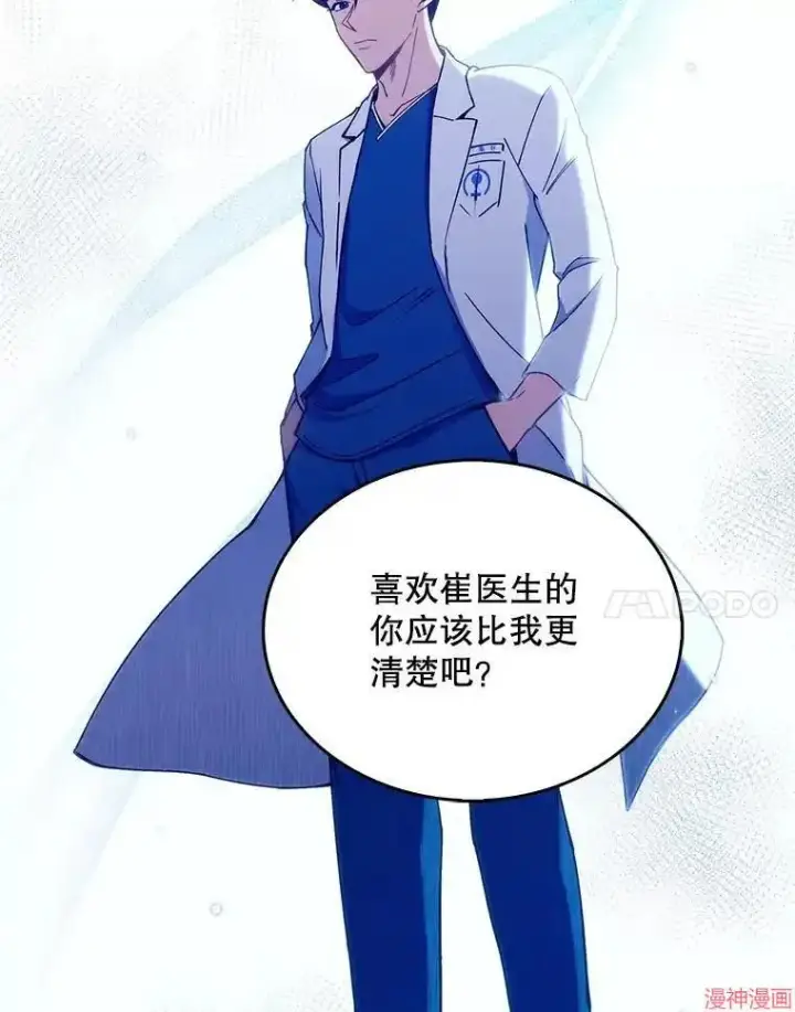 《升级医生崔基石》第21话图74