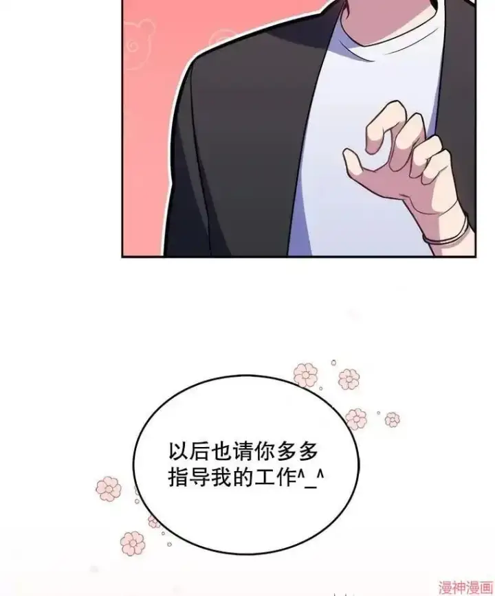 《升级医生崔基石》第21话图82