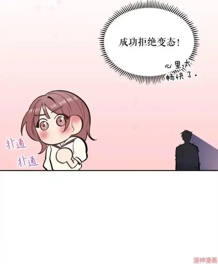 《升级医生崔基石》第21话图83