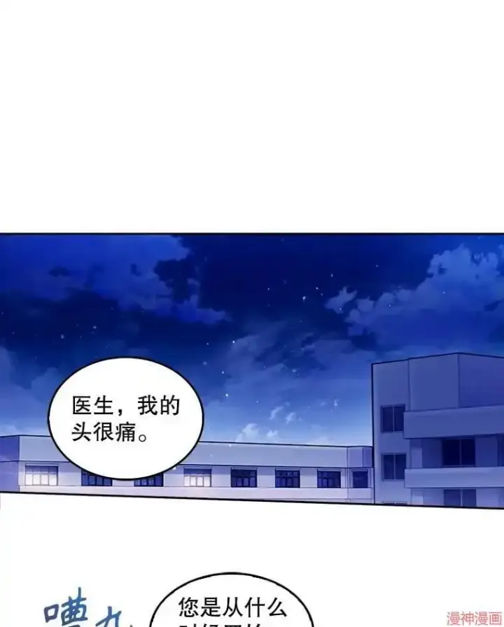 《升级医生崔基石》第21话图85