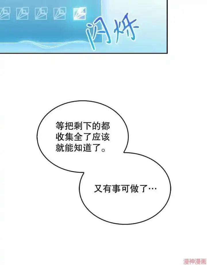 《升级医生崔基石》第21话图9