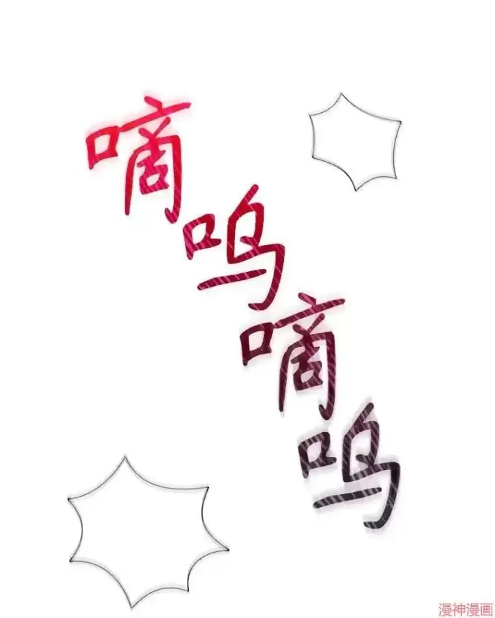 《升级医生崔基石》第22话图10