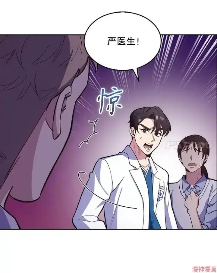 《升级医生崔基石》第22话图21