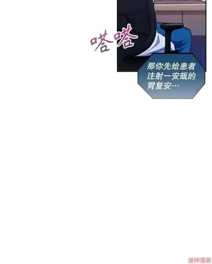 《升级医生崔基石》第22话图3