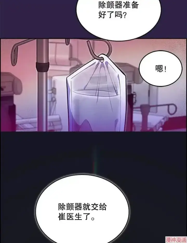 《升级医生崔基石》第22话图36