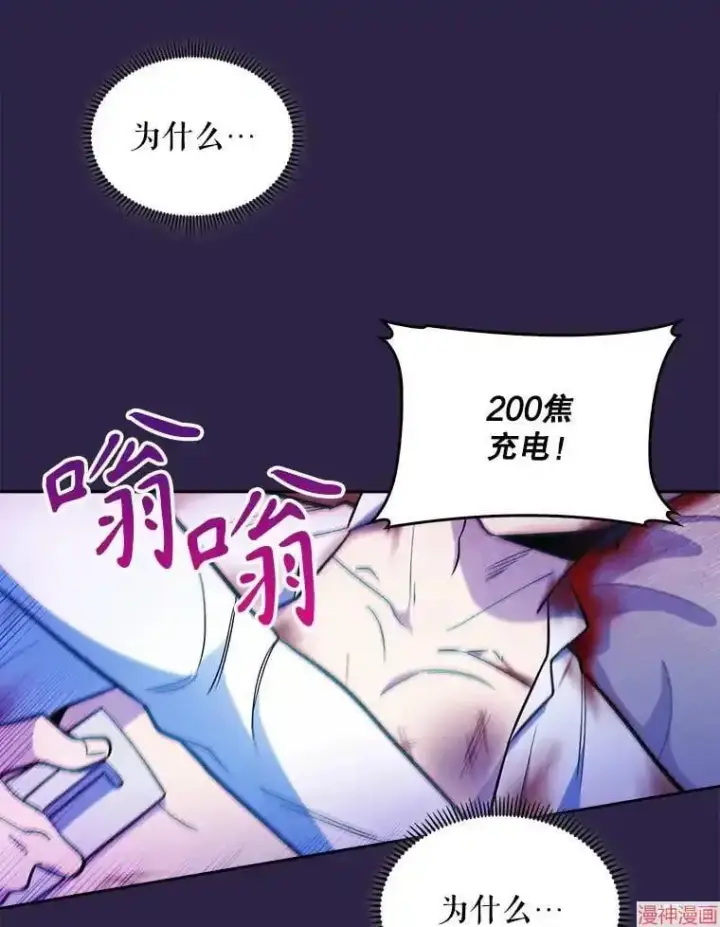 《升级医生崔基石》第22话图40
