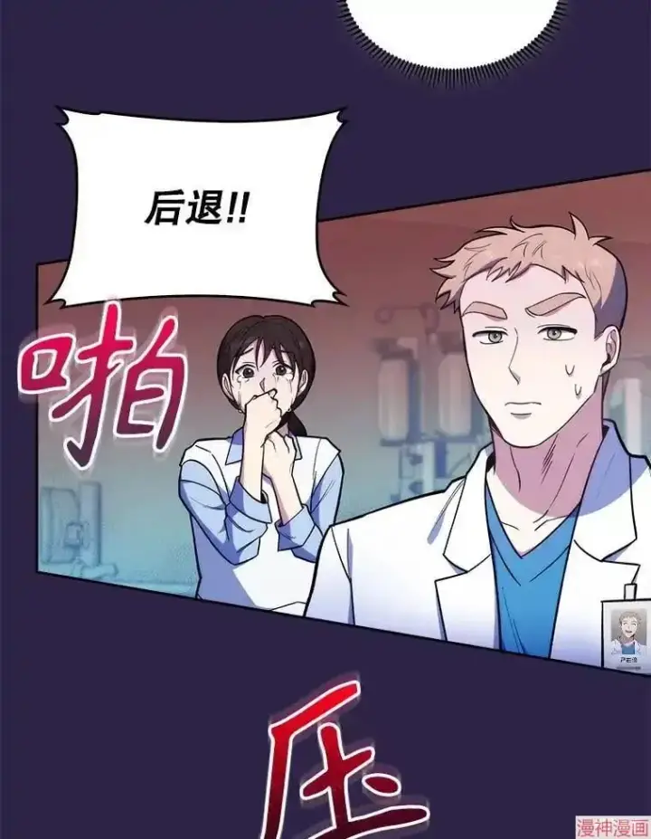 《升级医生崔基石》第22话图41
