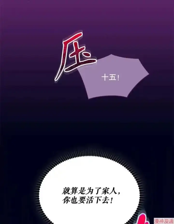 《升级医生崔基石》第22话图50