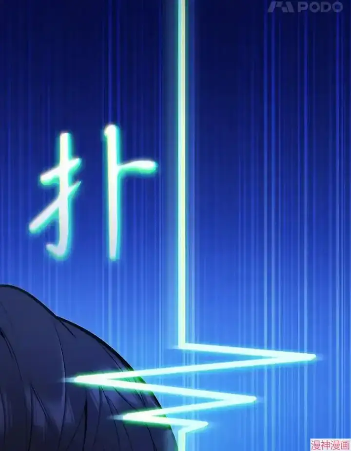 《升级医生崔基石》第22话图52