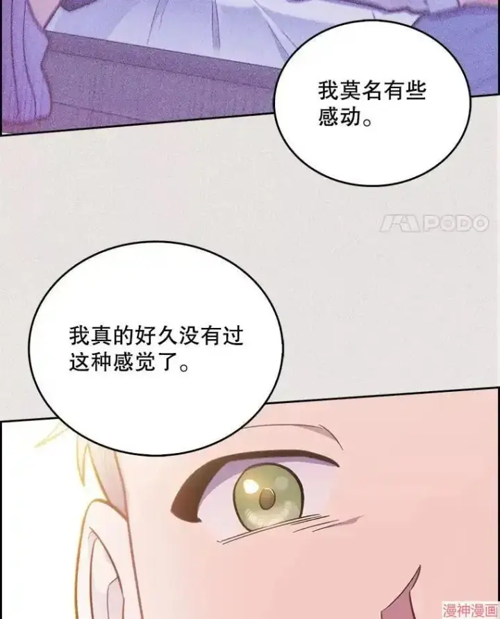 《升级医生崔基石》第22话图79