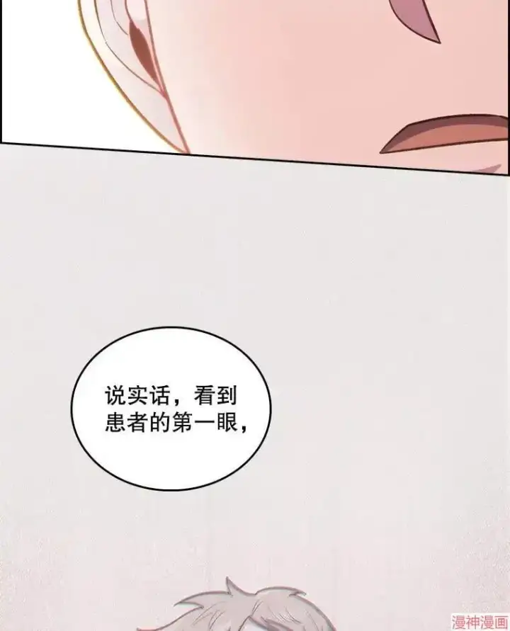 《升级医生崔基石》第22话图80