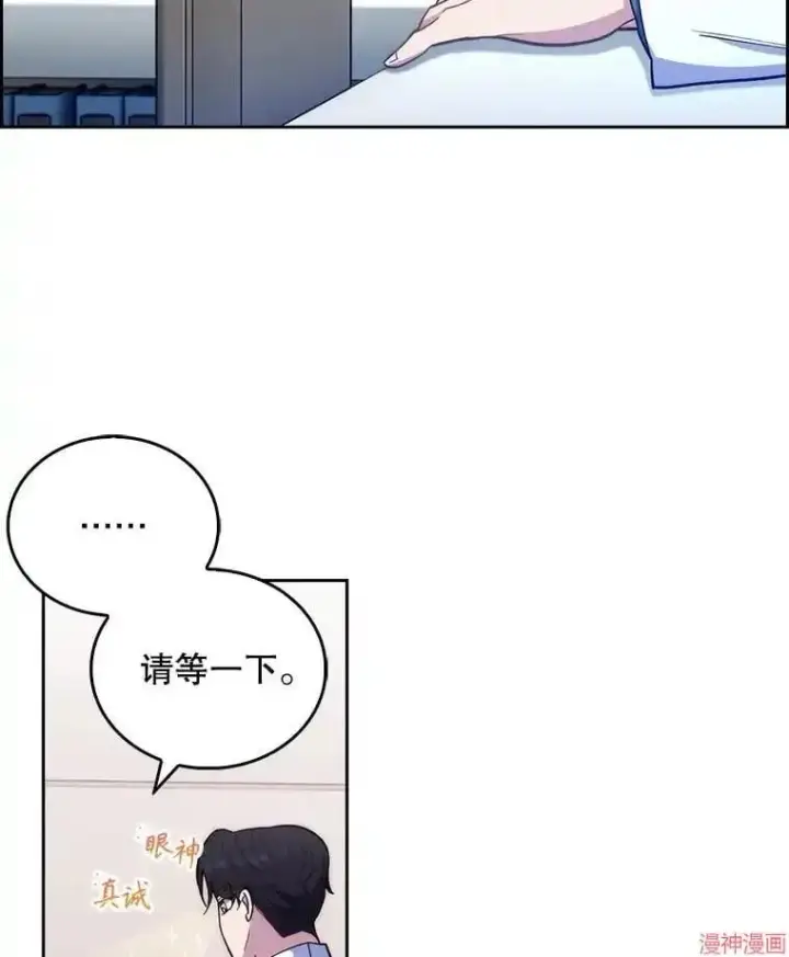 《升级医生崔基石》第23话图21