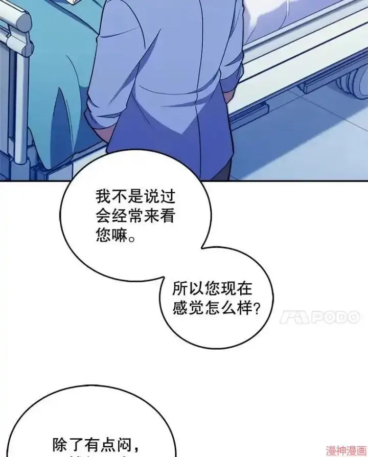 《升级医生崔基石》第23话图26