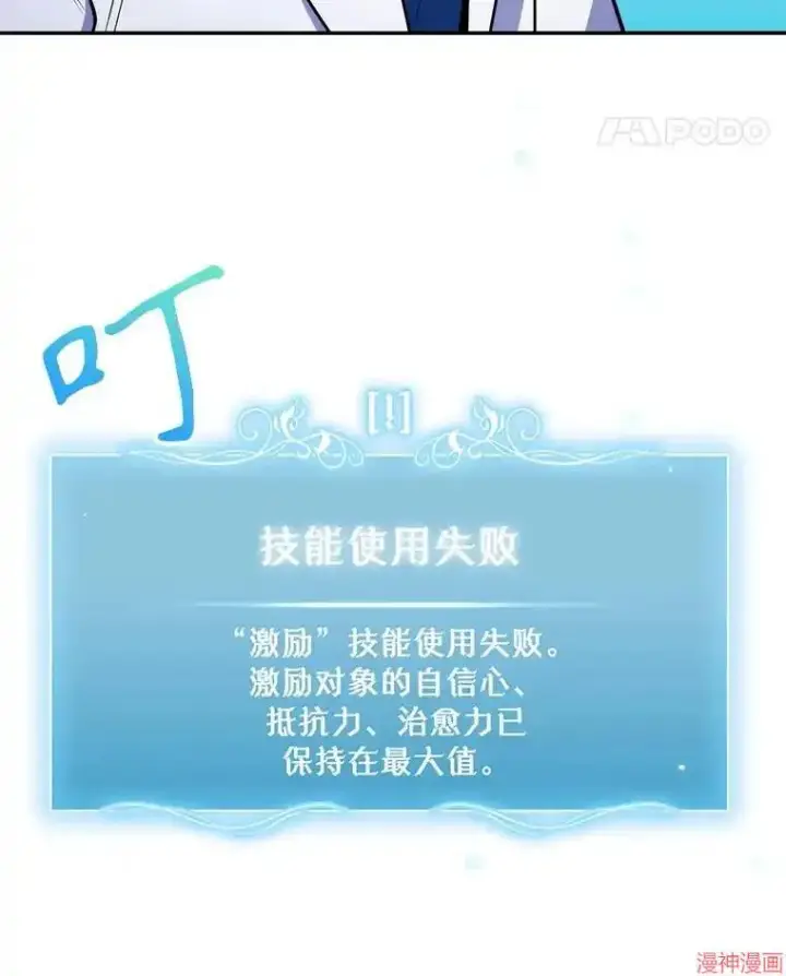 《升级医生崔基石》第23话图30