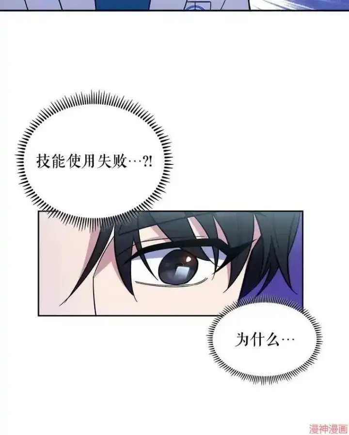 《升级医生崔基石》第23话图32