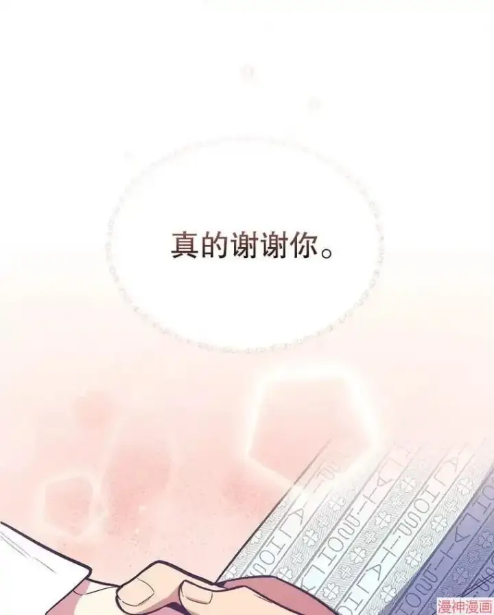 《升级医生崔基石》第23话图36