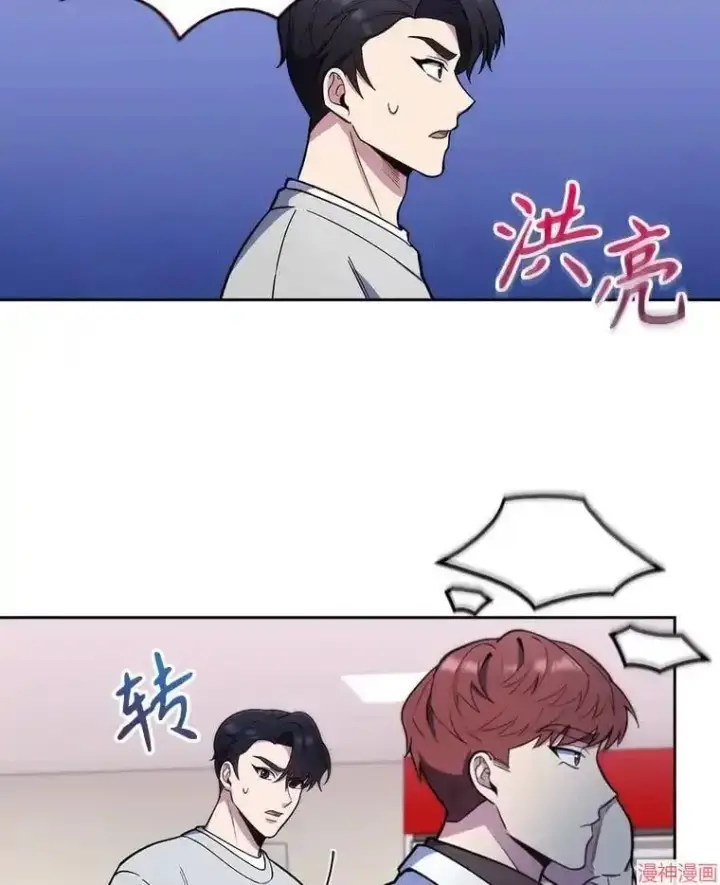 《升级医生崔基石》第23话图49