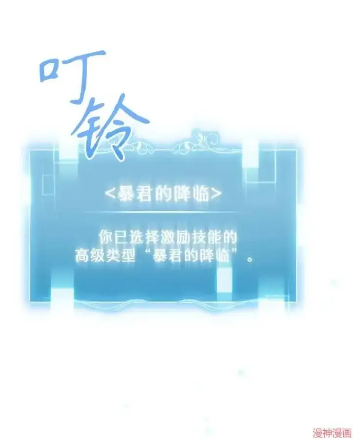 《升级医生崔基石》第23话图67