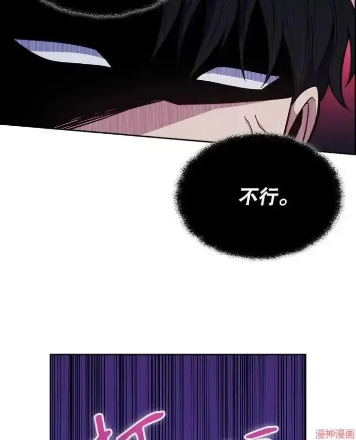 《升级医生崔基石》第23话图83