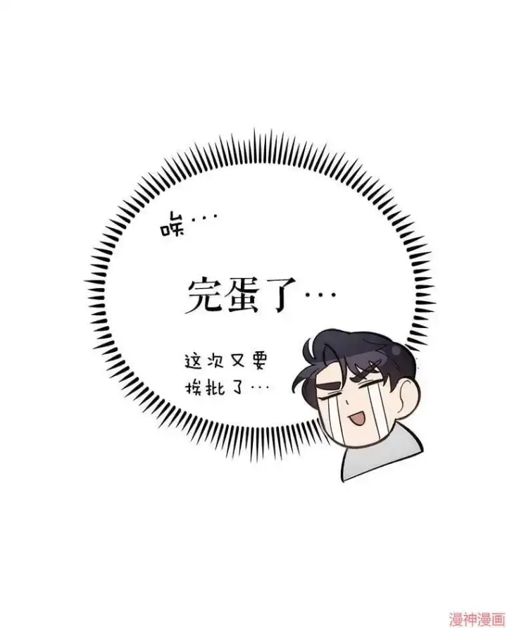 《升级医生崔基石》第23话图89