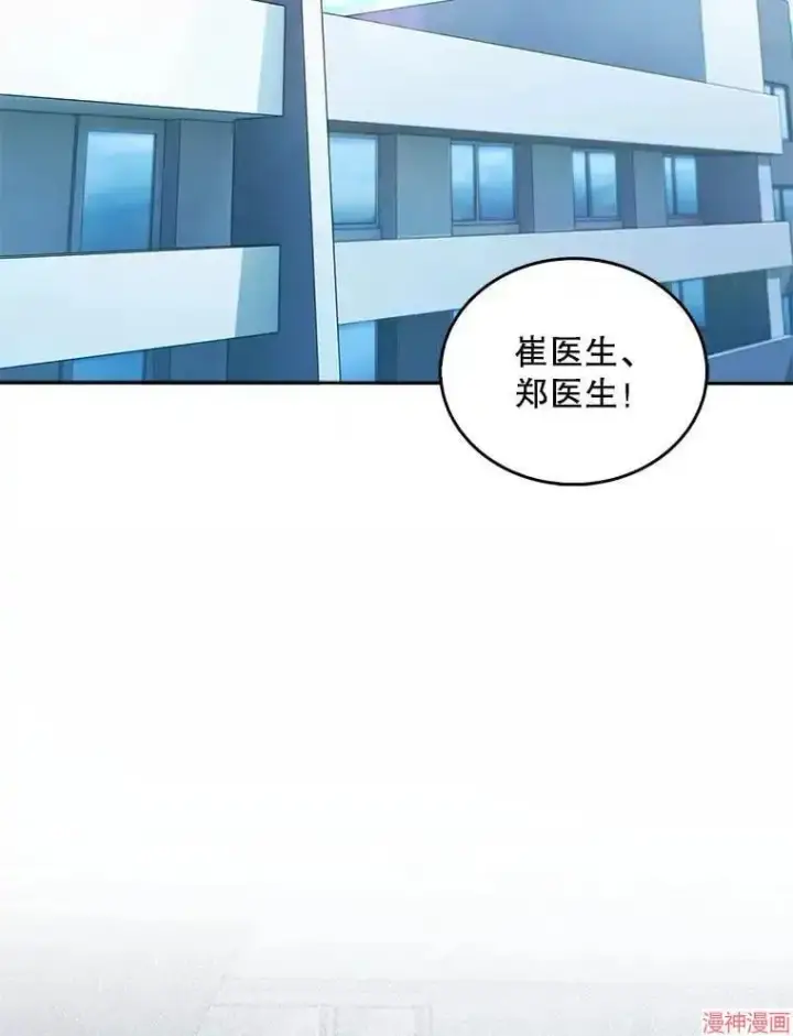 《升级医生崔基石》第24话图31