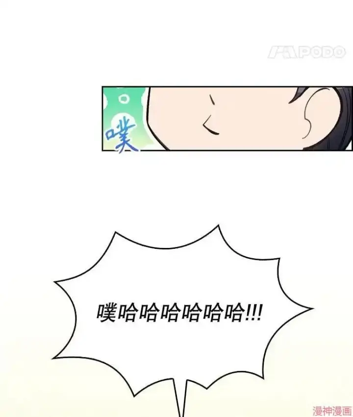 《升级医生崔基石》第25话图18