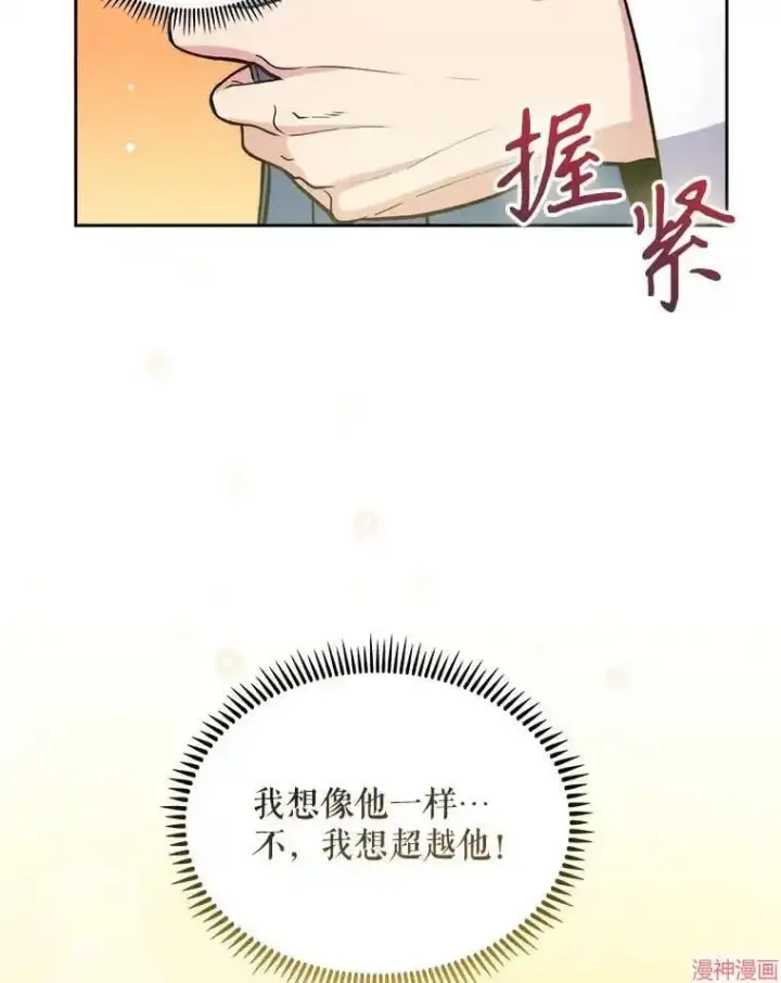 《升级医生崔基石》第25话图41