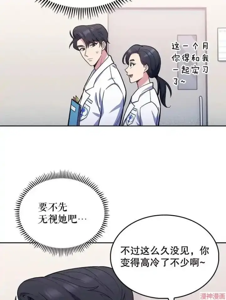 《升级医生崔基石》第25话图8