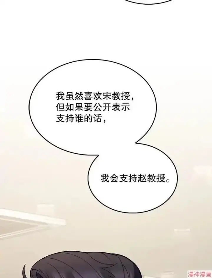 《升级医生崔基石》第26话图20