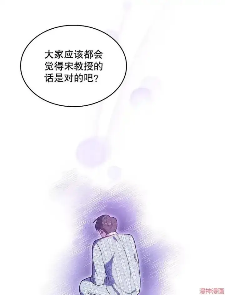 《升级医生崔基石》第26话图22