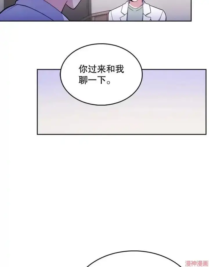 《升级医生崔基石》第26话图3