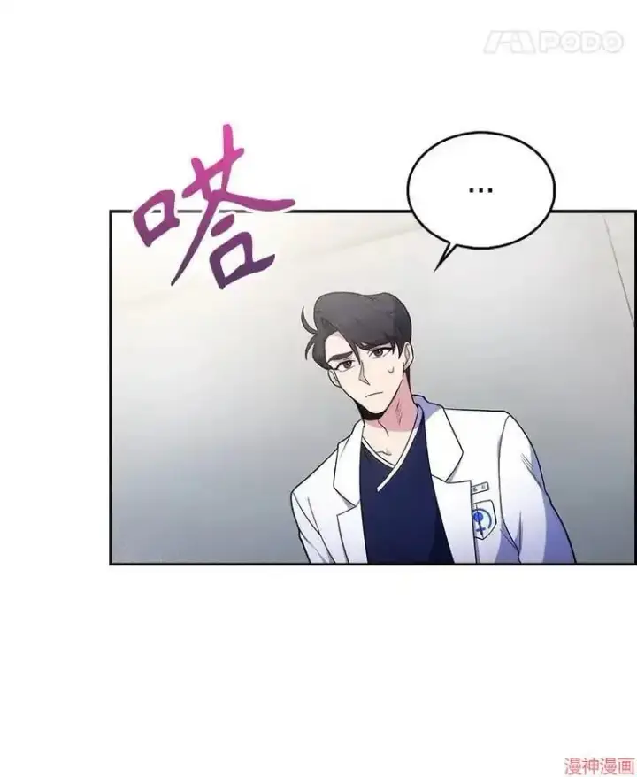 《升级医生崔基石》第26话图34
